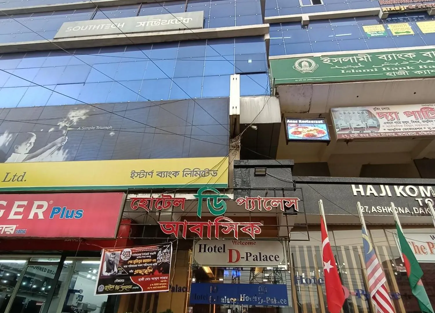 ***  Hotel D-Palace Dhaka Bangladesh